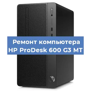 Замена кулера на компьютере HP ProDesk 600 G3 MT в Новосибирске